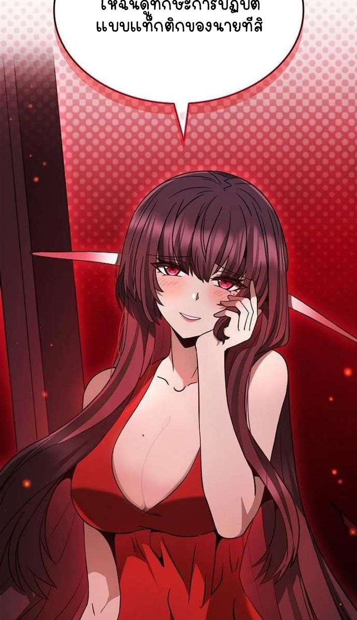 Part-Time Grim Reaper ตอนที่ 34 page 12