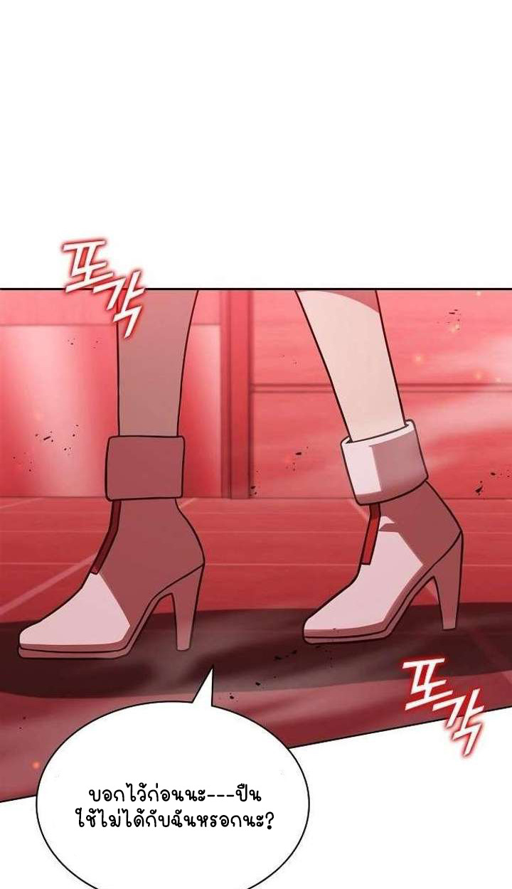 Part-Time Grim Reaper ตอนที่ 34 page 15