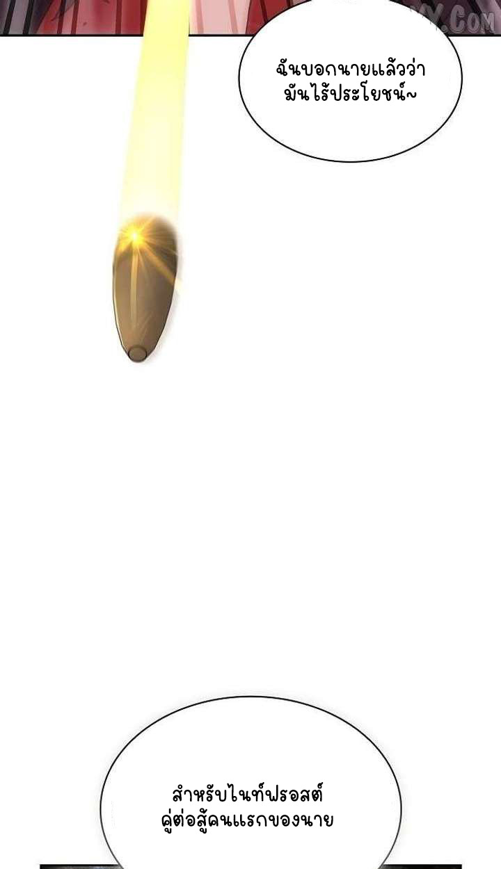 Part-Time Grim Reaper ตอนที่ 34 page 18