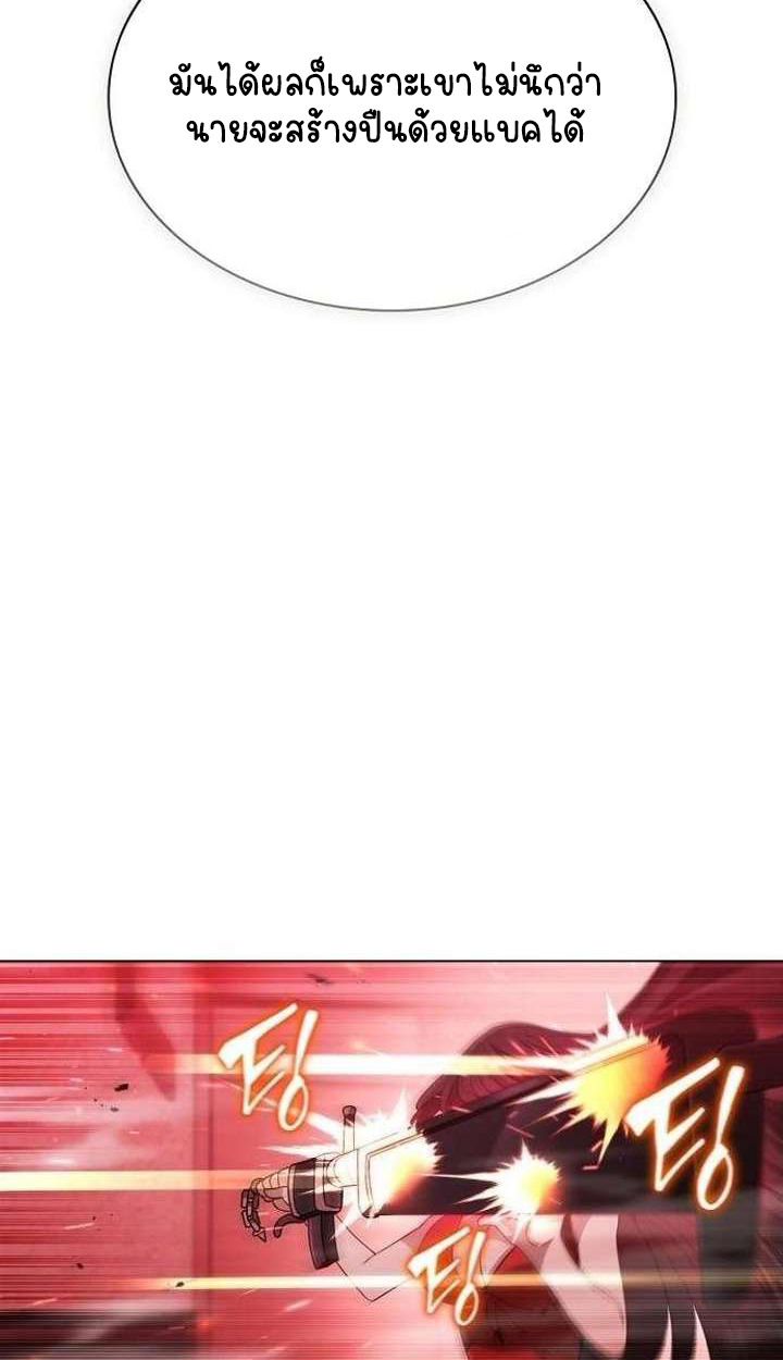 Part-Time Grim Reaper ตอนที่ 34 page 20