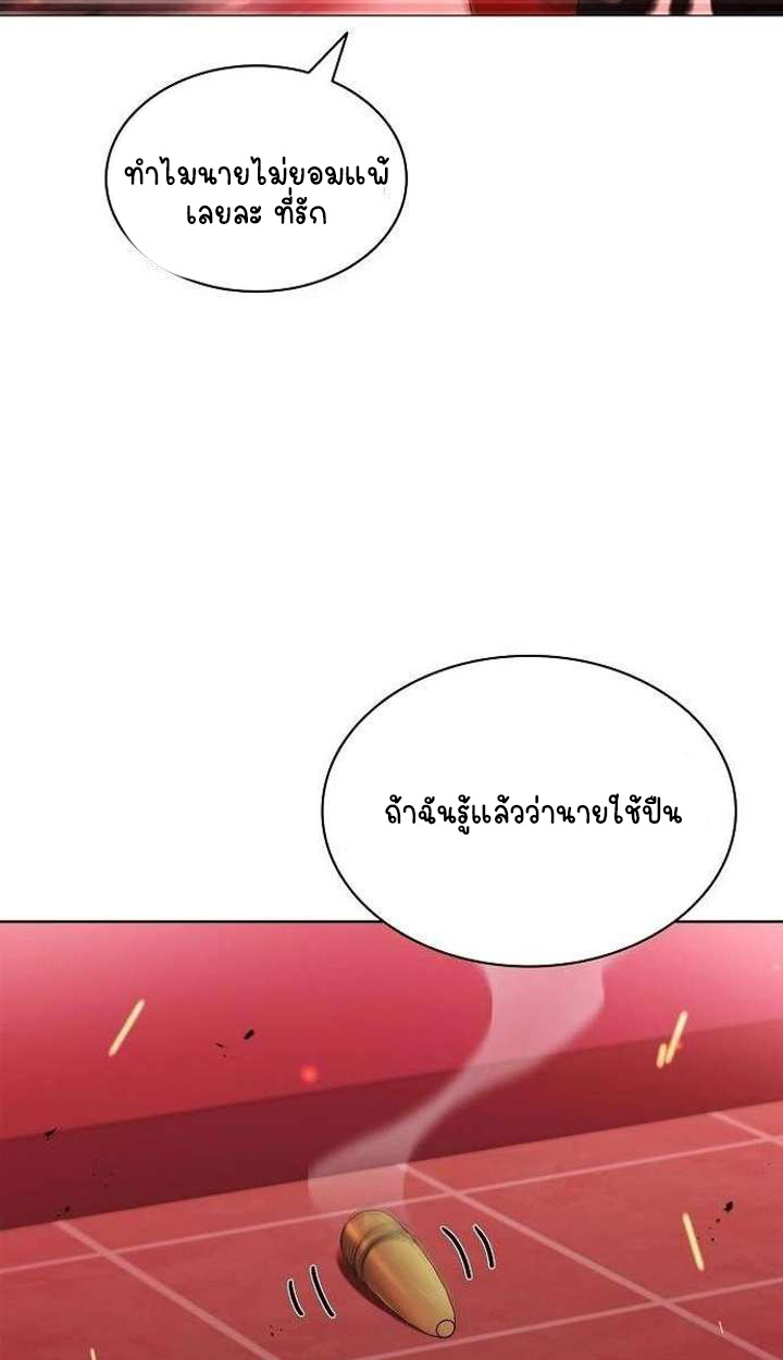 Part-Time Grim Reaper ตอนที่ 34 page 21