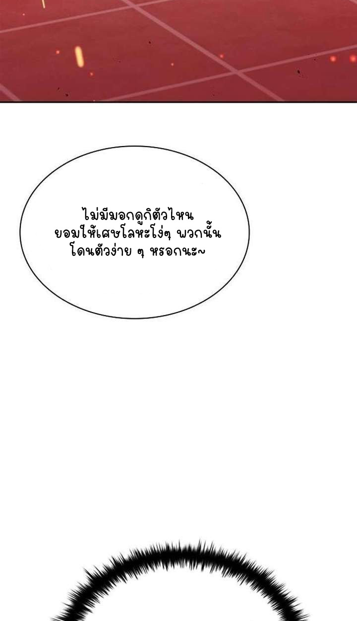 Part-Time Grim Reaper ตอนที่ 34 page 22