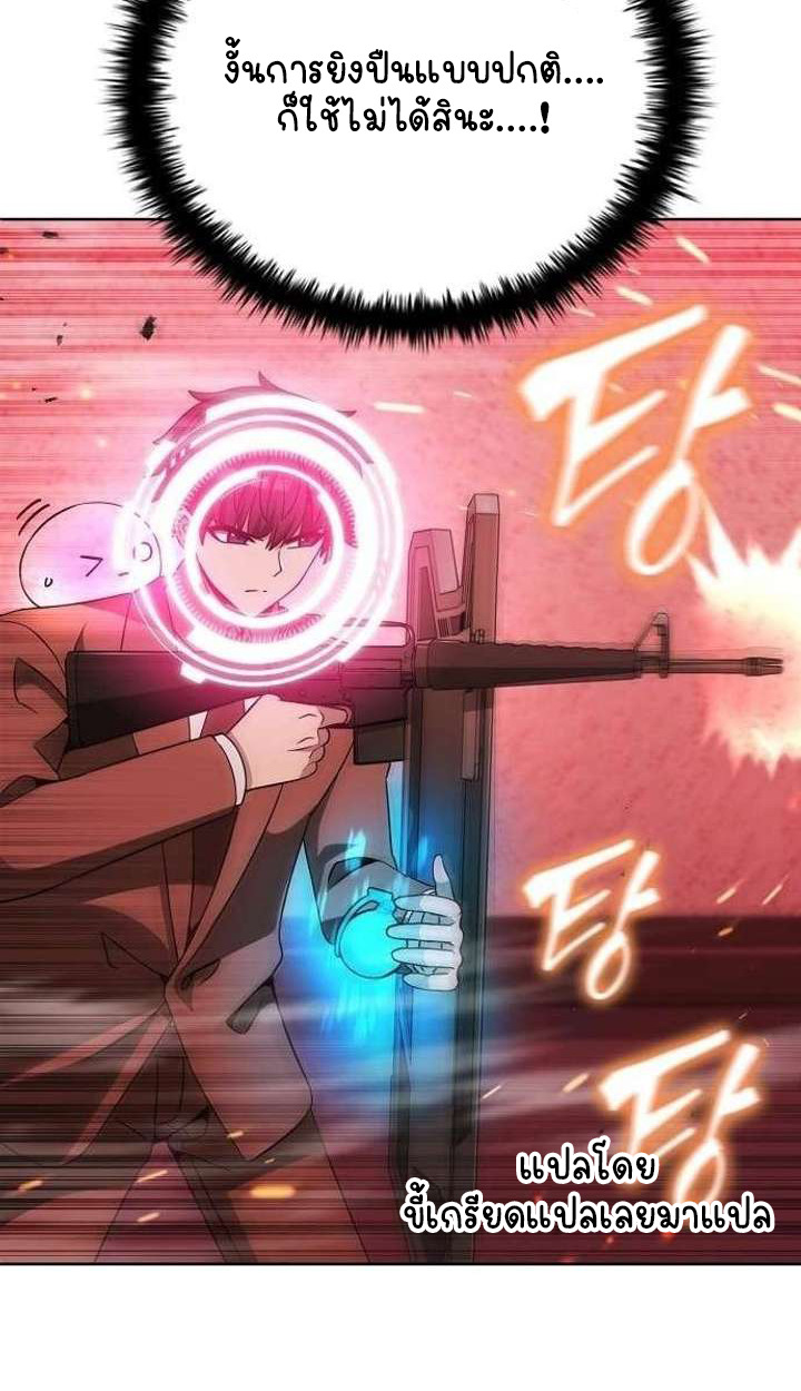 Part-Time Grim Reaper ตอนที่ 34 page 23