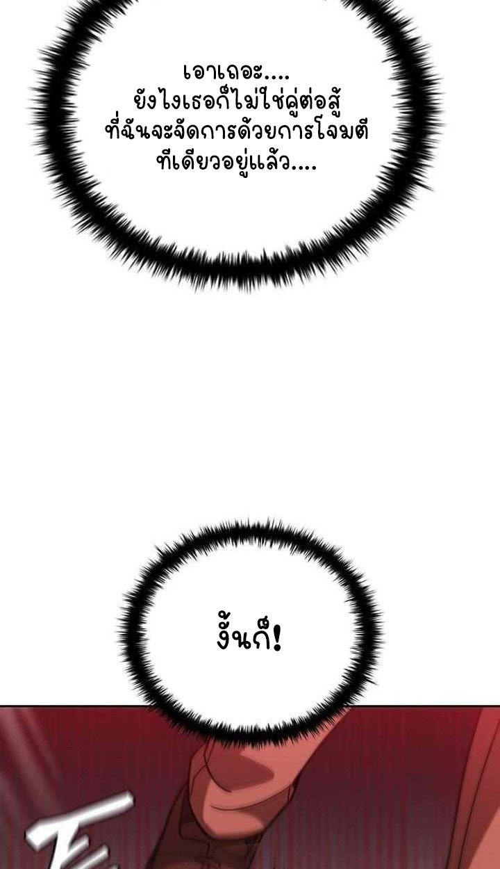 Part-Time Grim Reaper ตอนที่ 34 page 25
