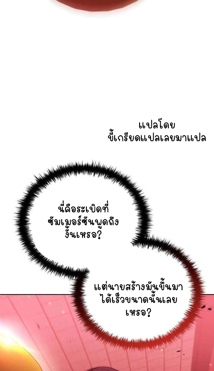 Part-Time Grim Reaper ตอนที่ 34 page 29