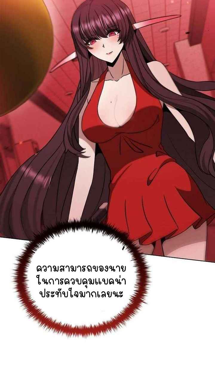 Part-Time Grim Reaper ตอนที่ 34 page 30