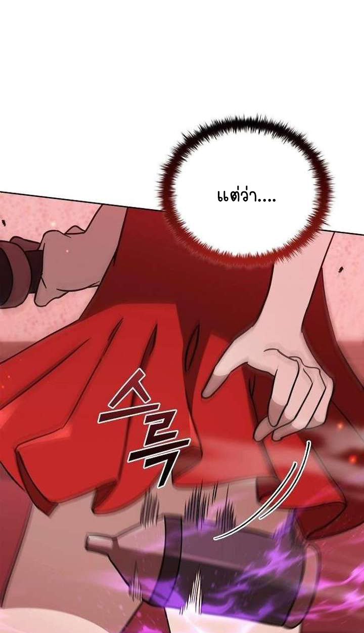 Part-Time Grim Reaper ตอนที่ 34 page 31