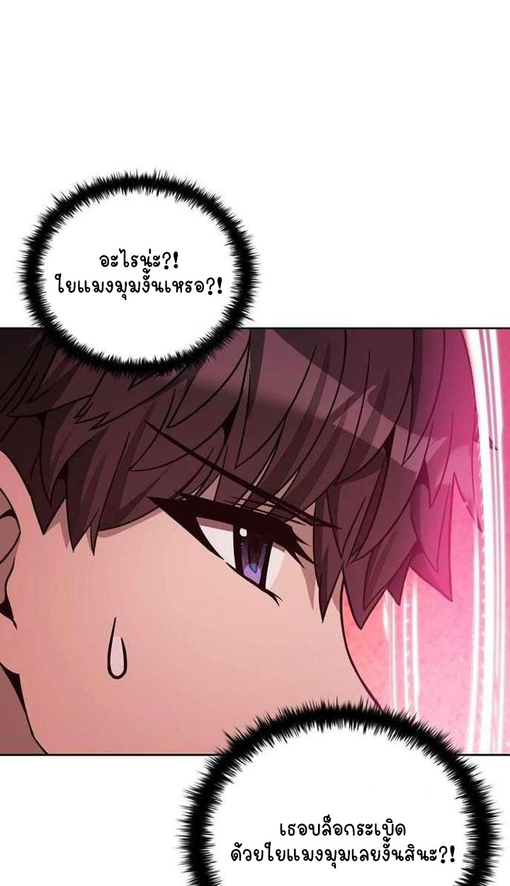 Part-Time Grim Reaper ตอนที่ 34 page 34