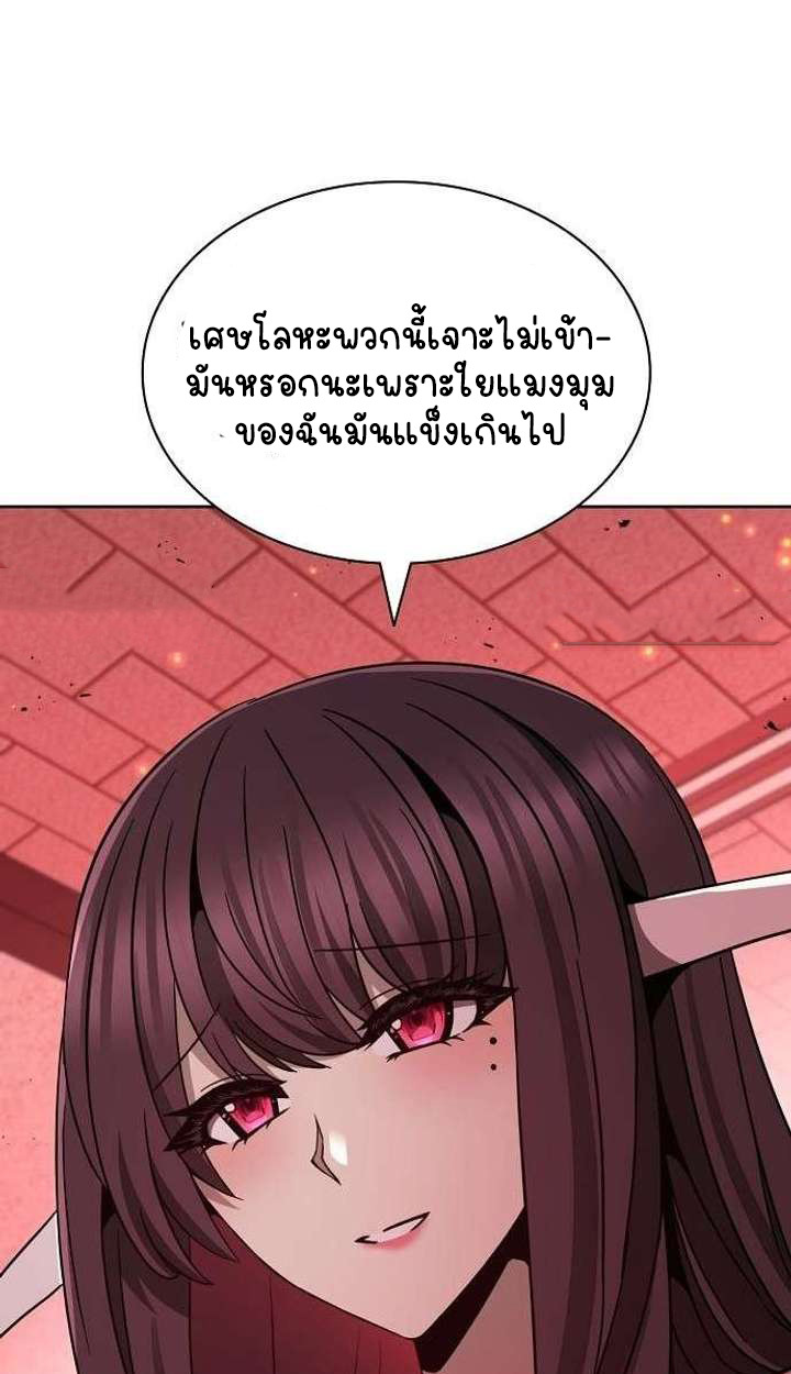 Part-Time Grim Reaper ตอนที่ 34 page 36
