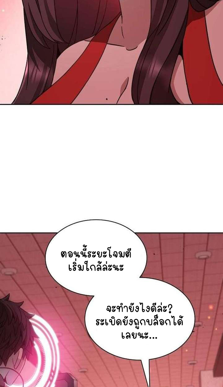 Part-Time Grim Reaper ตอนที่ 34 page 37
