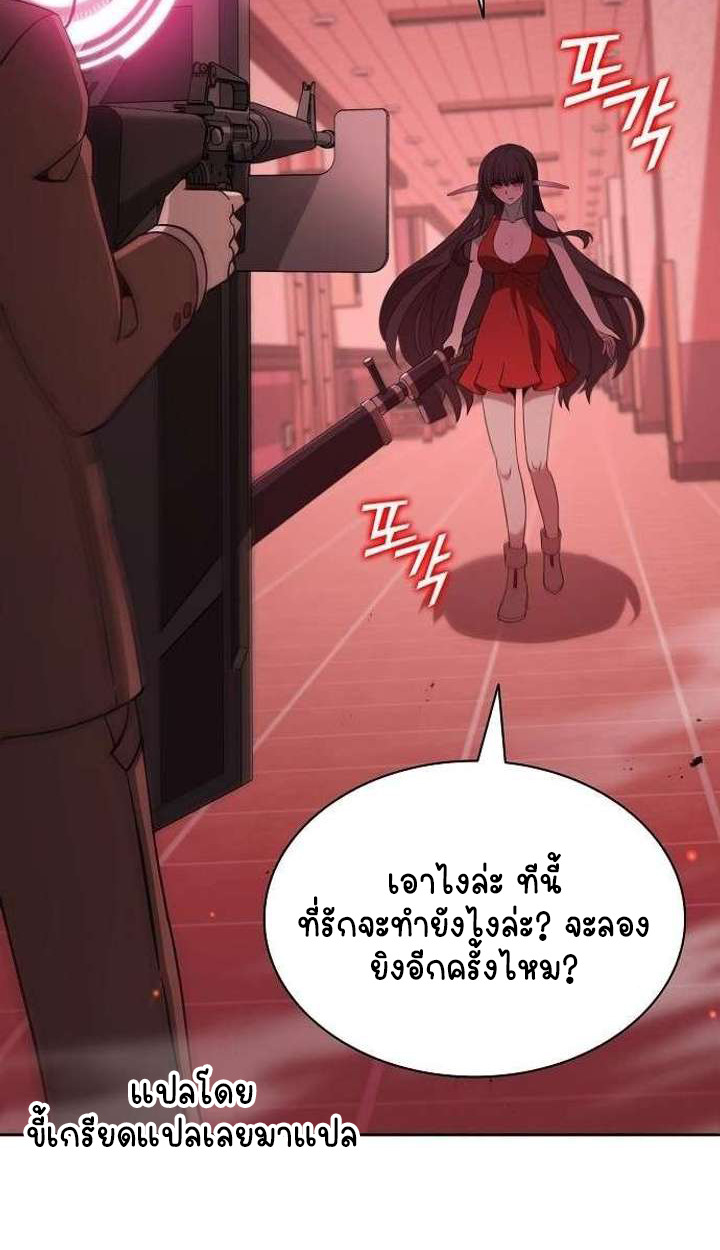 Part-Time Grim Reaper ตอนที่ 34 page 38
