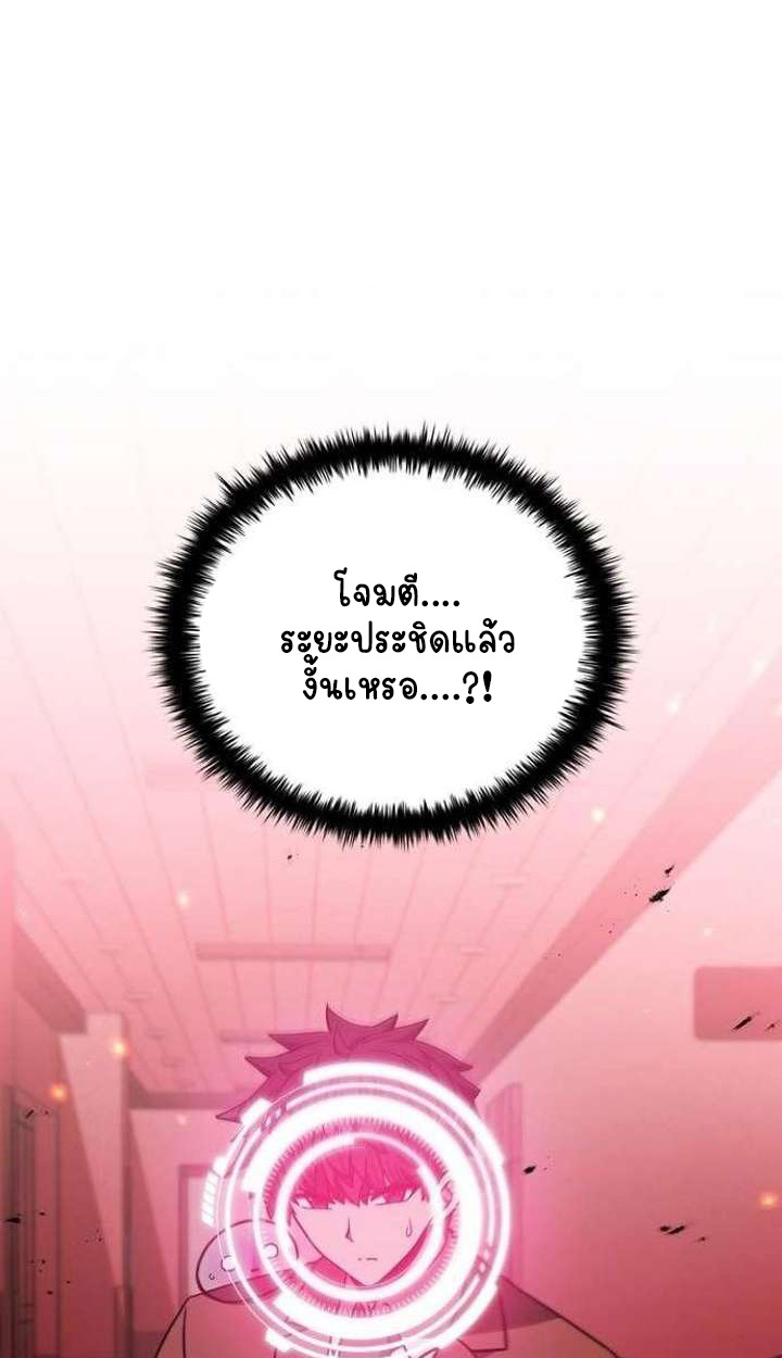 Part-Time Grim Reaper ตอนที่ 34 page 39