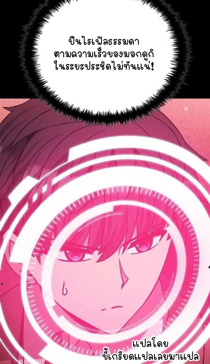 Part-Time Grim Reaper ตอนที่ 34 page 41