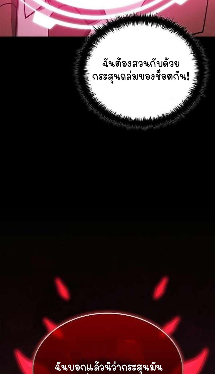 Part-Time Grim Reaper ตอนที่ 34 page 42