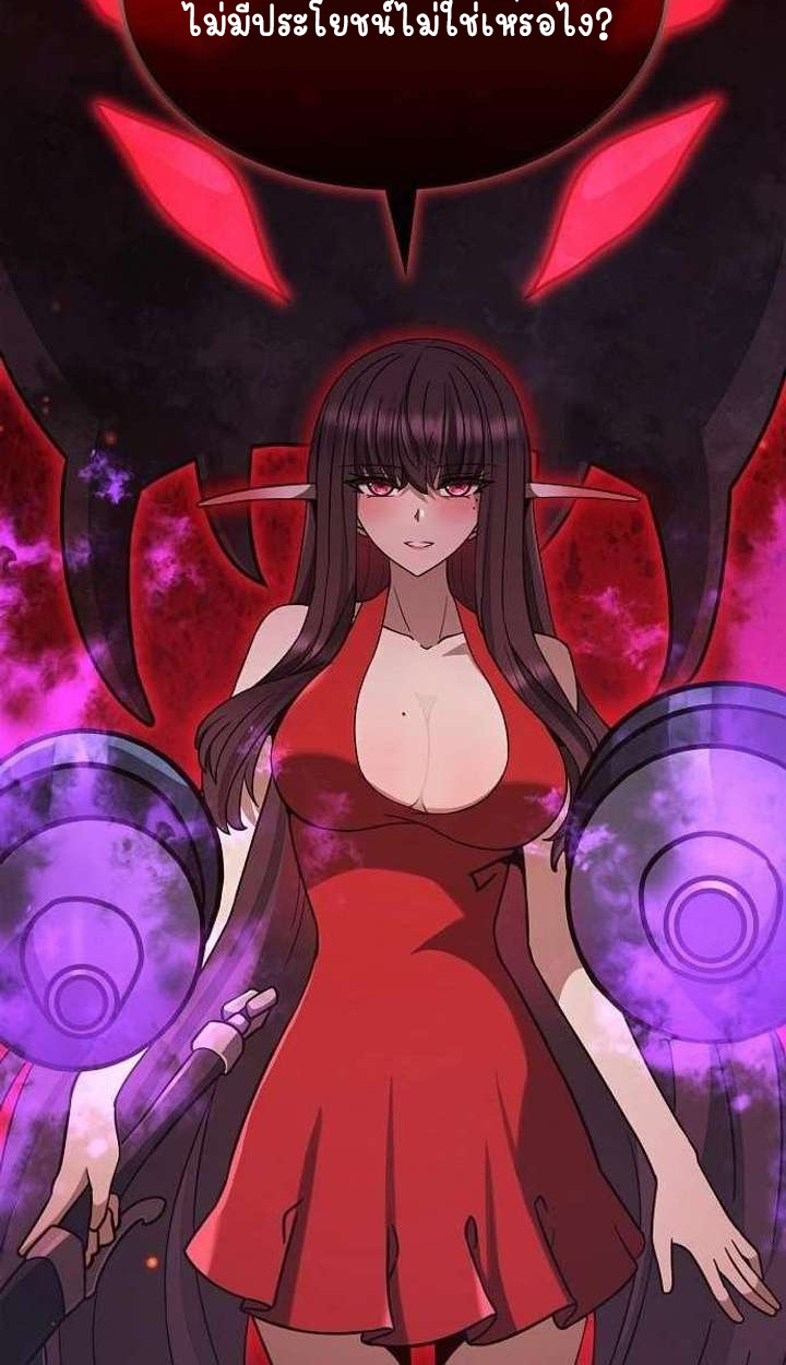 Part-Time Grim Reaper ตอนที่ 34 page 43