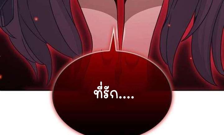 Part-Time Grim Reaper ตอนที่ 34 page 44