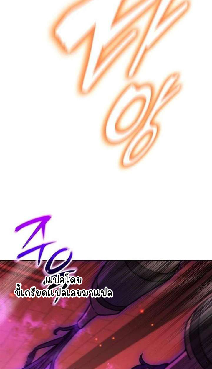 Part-Time Grim Reaper ตอนที่ 34 page 47