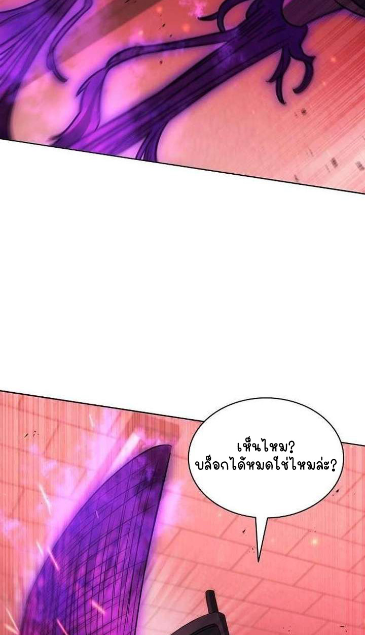 Part-Time Grim Reaper ตอนที่ 34 page 48