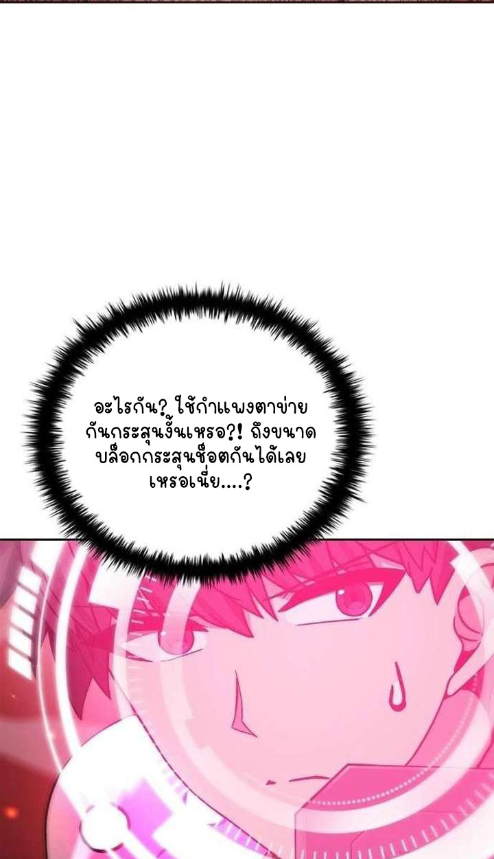 Part-Time Grim Reaper ตอนที่ 34 page 50