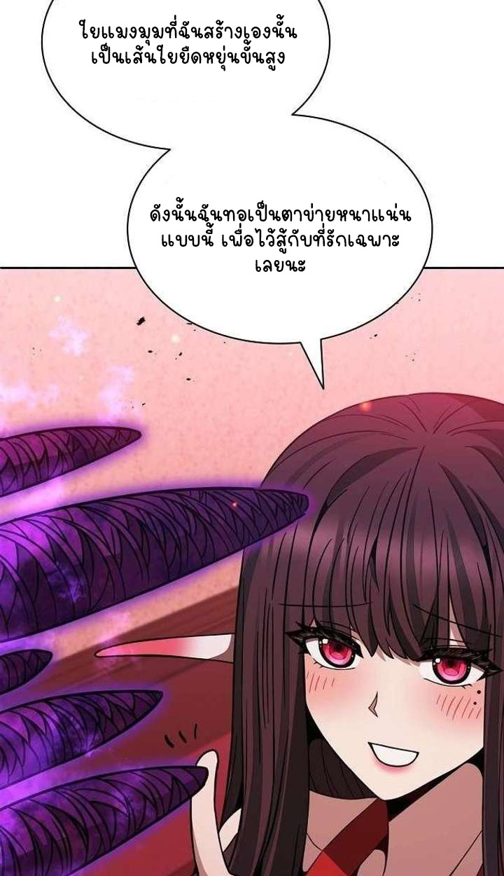 Part-Time Grim Reaper ตอนที่ 34 page 52