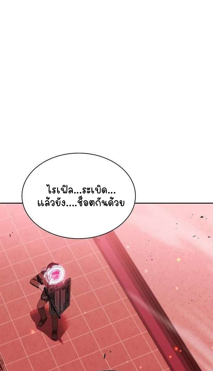 Part-Time Grim Reaper ตอนที่ 34 page 54
