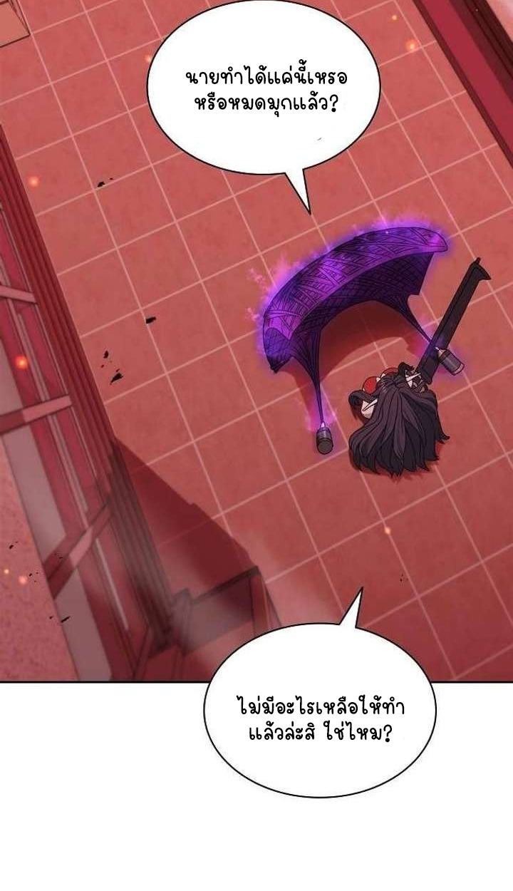 Part-Time Grim Reaper ตอนที่ 34 page 55