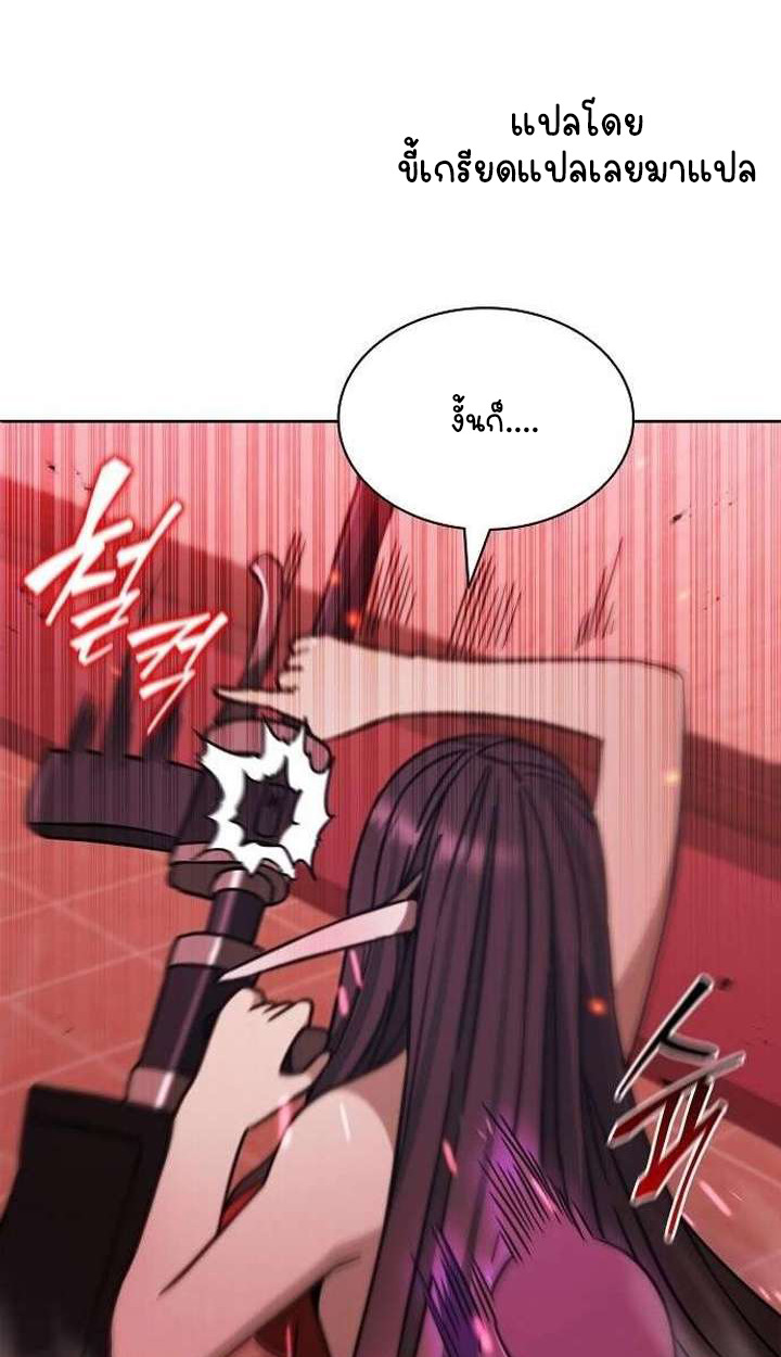 Part-Time Grim Reaper ตอนที่ 34 page 56