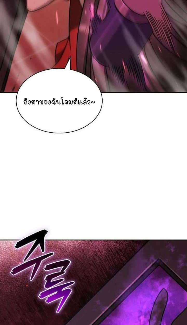 Part-Time Grim Reaper ตอนที่ 34 page 57