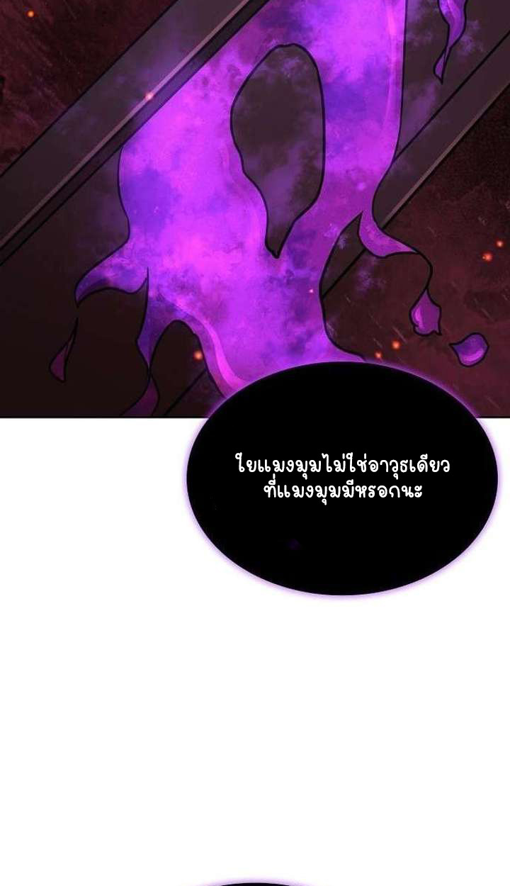 Part-Time Grim Reaper ตอนที่ 34 page 58