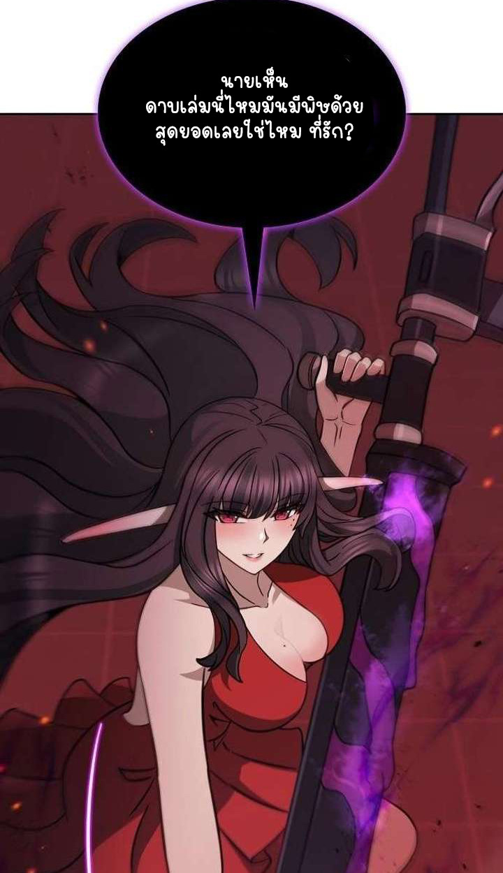 Part-Time Grim Reaper ตอนที่ 34 page 59