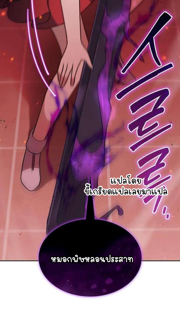 Part-Time Grim Reaper ตอนที่ 34 page 60