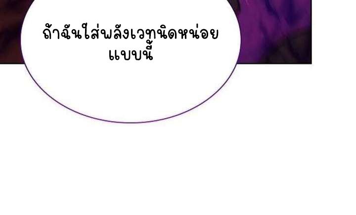 Part-Time Grim Reaper ตอนที่ 34 page 62