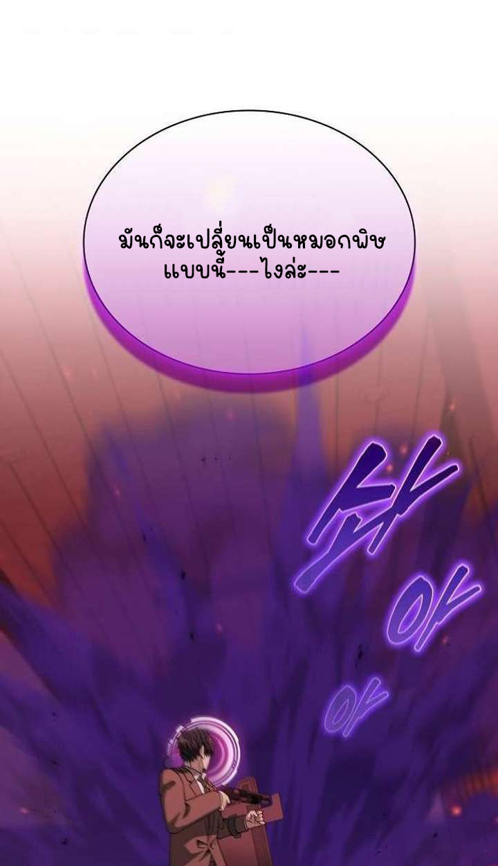 Part-Time Grim Reaper ตอนที่ 34 page 63