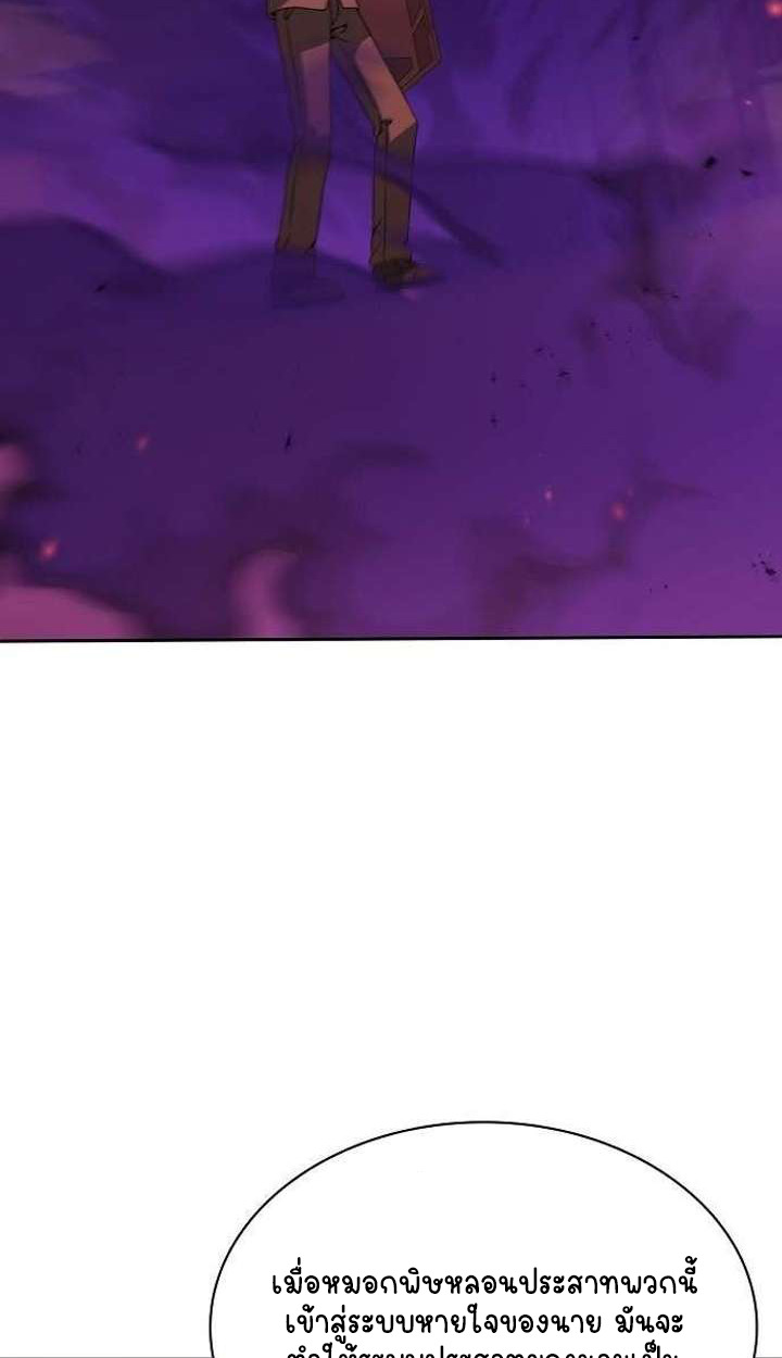 Part-Time Grim Reaper ตอนที่ 34 page 64