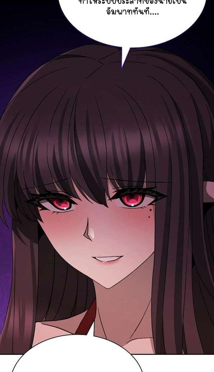 Part-Time Grim Reaper ตอนที่ 34 page 65