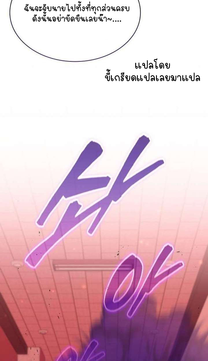 Part-Time Grim Reaper ตอนที่ 34 page 66