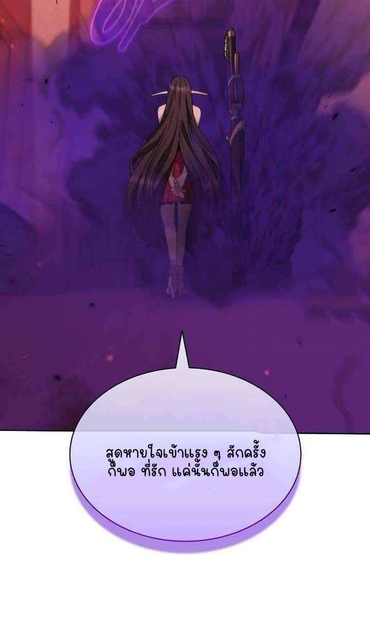 Part-Time Grim Reaper ตอนที่ 34 page 67