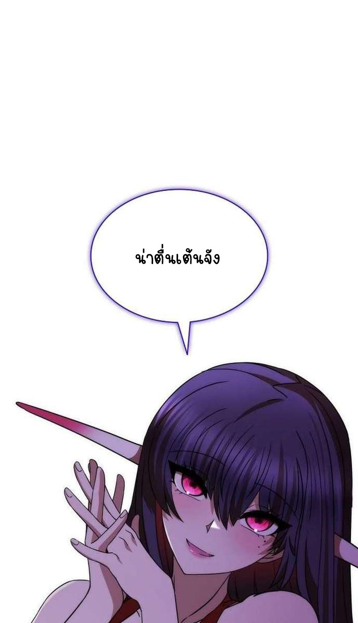 Part-Time Grim Reaper ตอนที่ 34 page 68