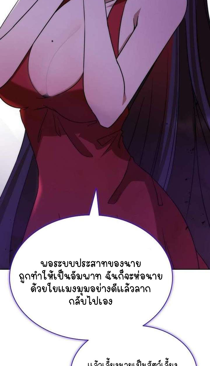 Part-Time Grim Reaper ตอนที่ 34 page 69