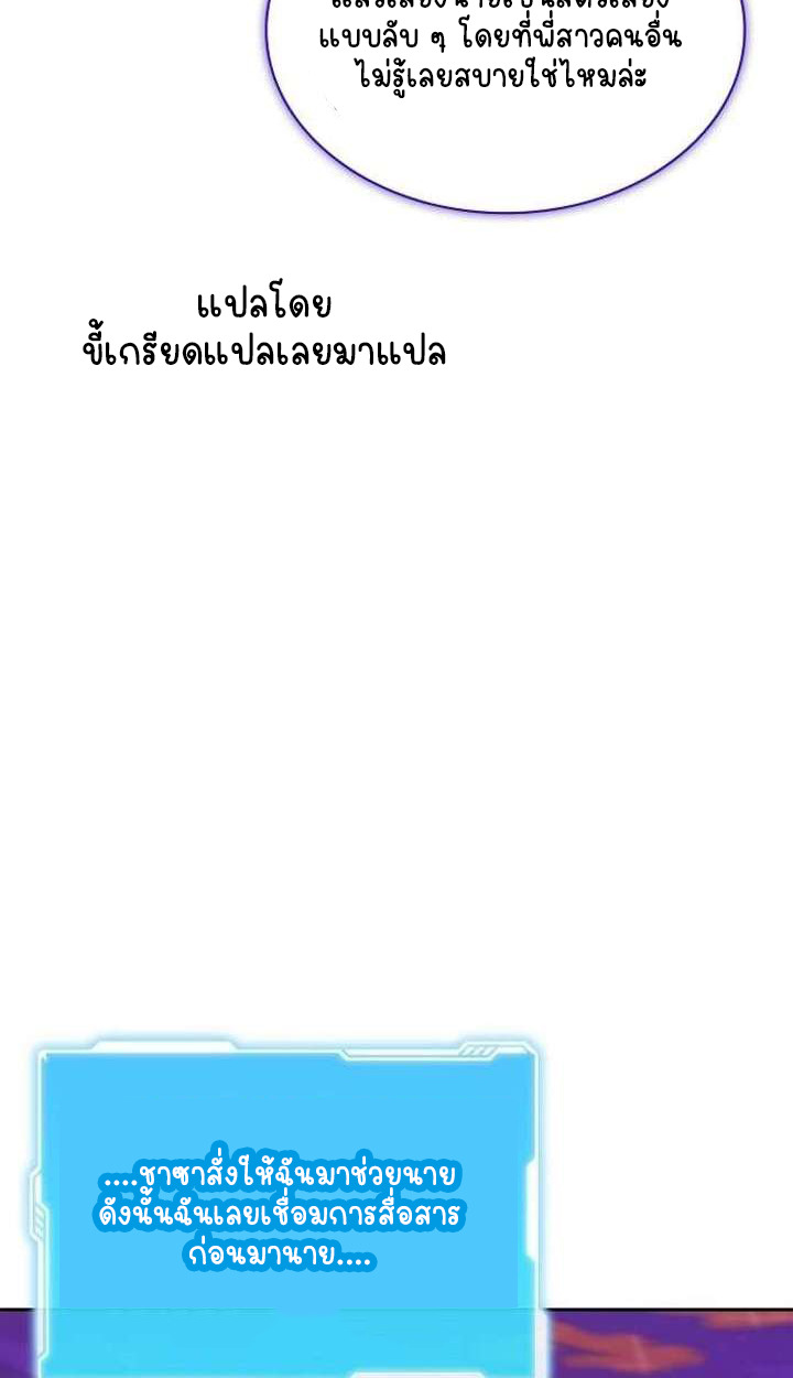 Part-Time Grim Reaper ตอนที่ 34 page 70