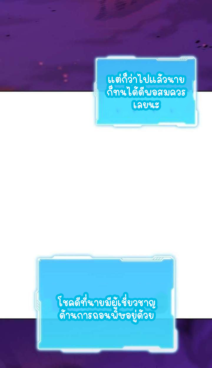 Part-Time Grim Reaper ตอนที่ 34 page 72