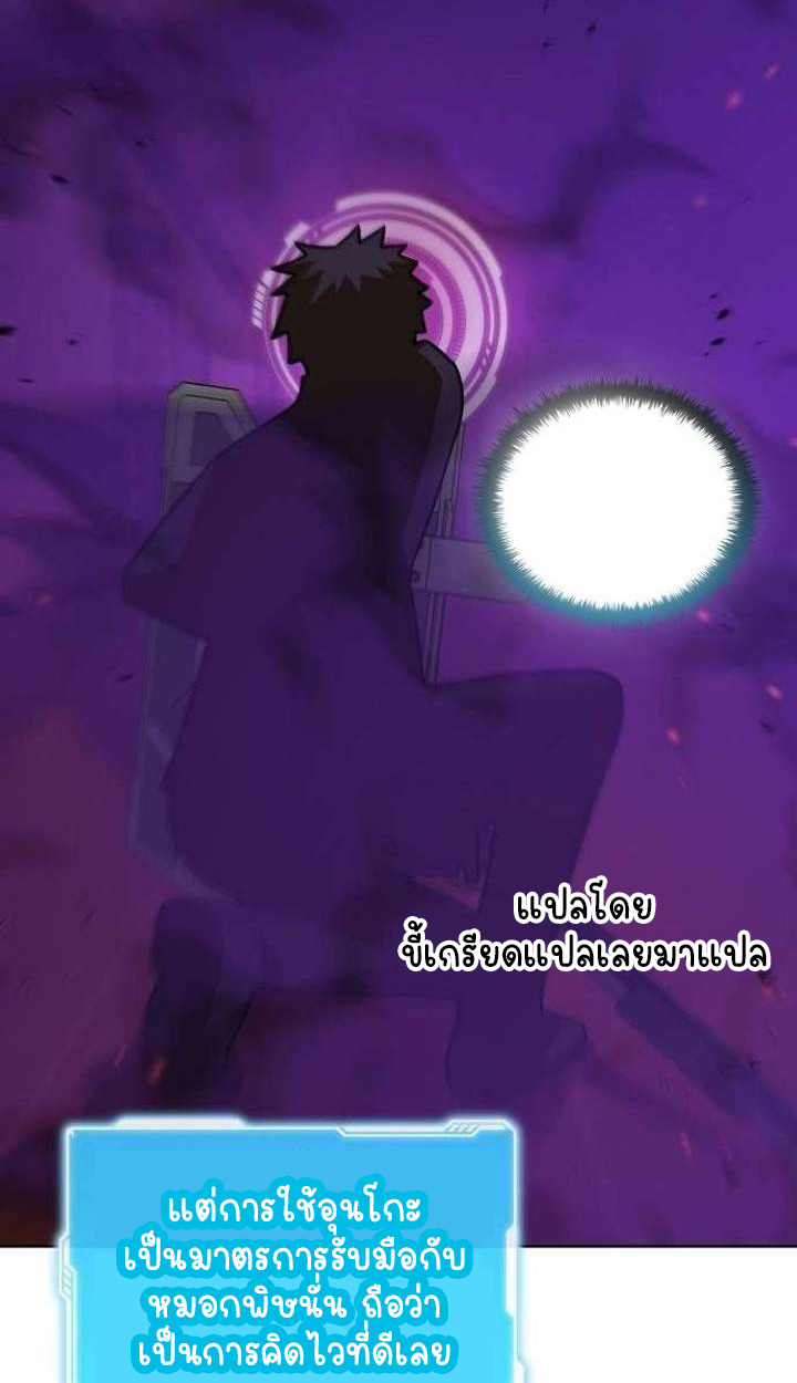 Part-Time Grim Reaper ตอนที่ 34 page 73