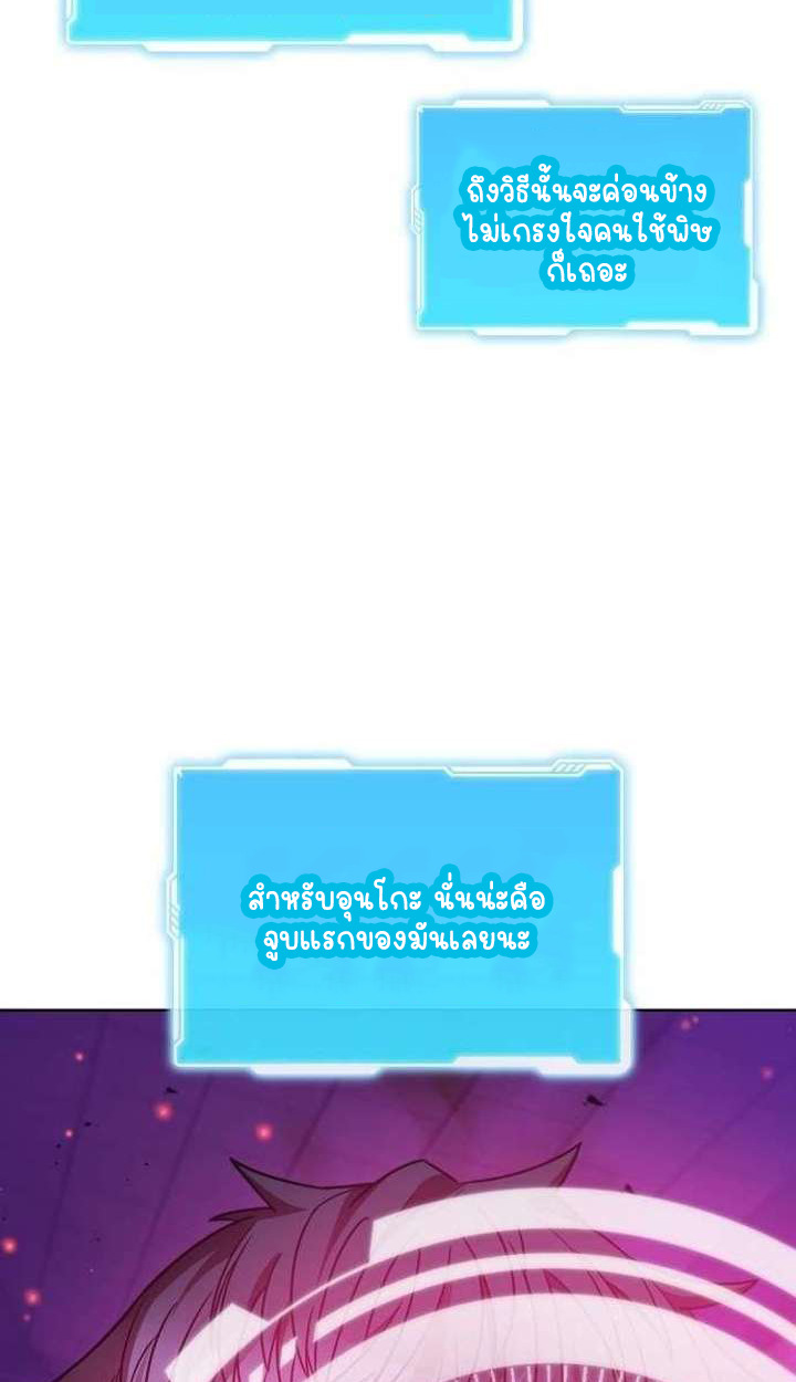 Part-Time Grim Reaper ตอนที่ 34 page 74