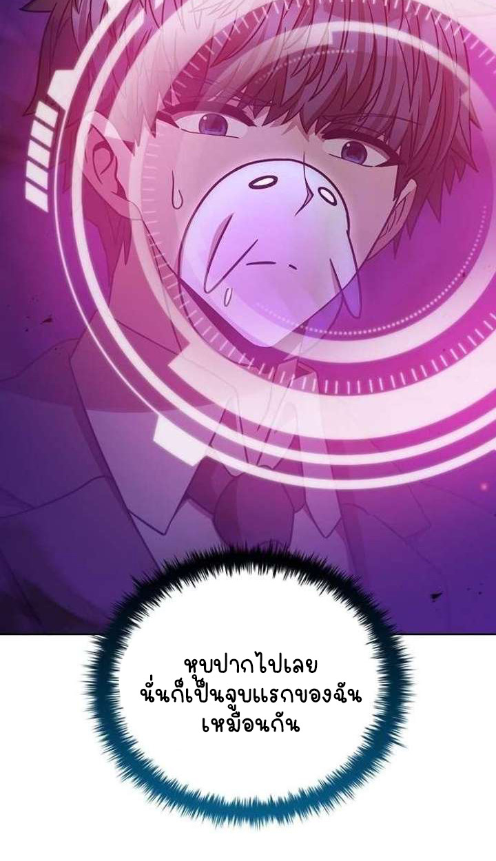 Part-Time Grim Reaper ตอนที่ 34 page 75