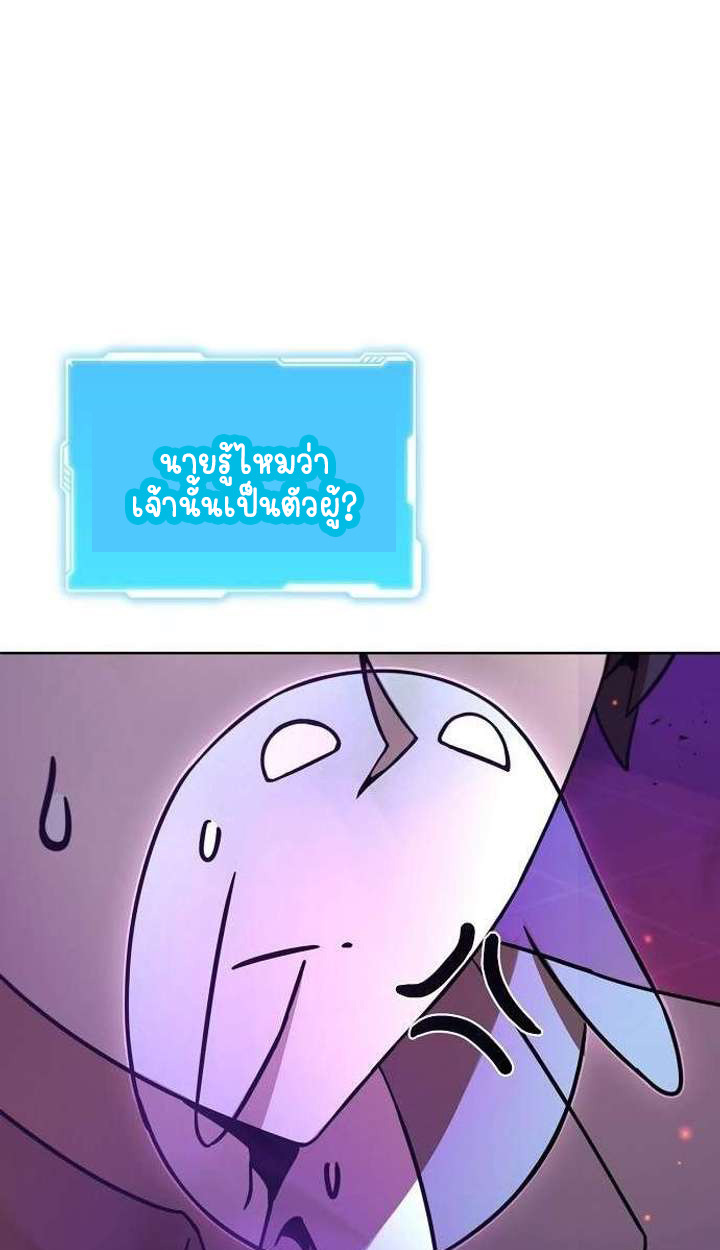 Part-Time Grim Reaper ตอนที่ 34 page 76