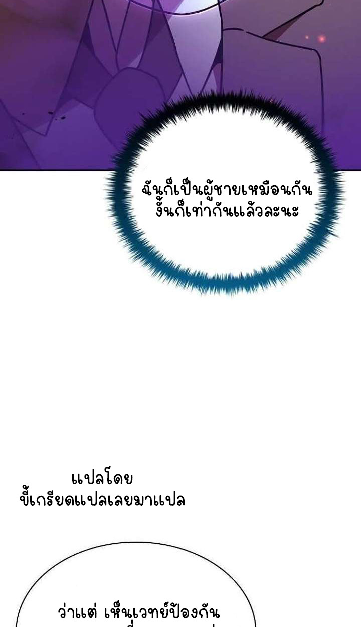 Part-Time Grim Reaper ตอนที่ 34 page 77