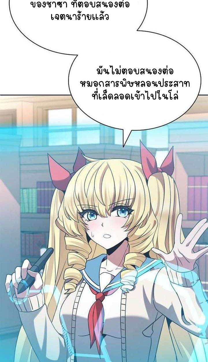 Part-Time Grim Reaper ตอนที่ 34 page 78