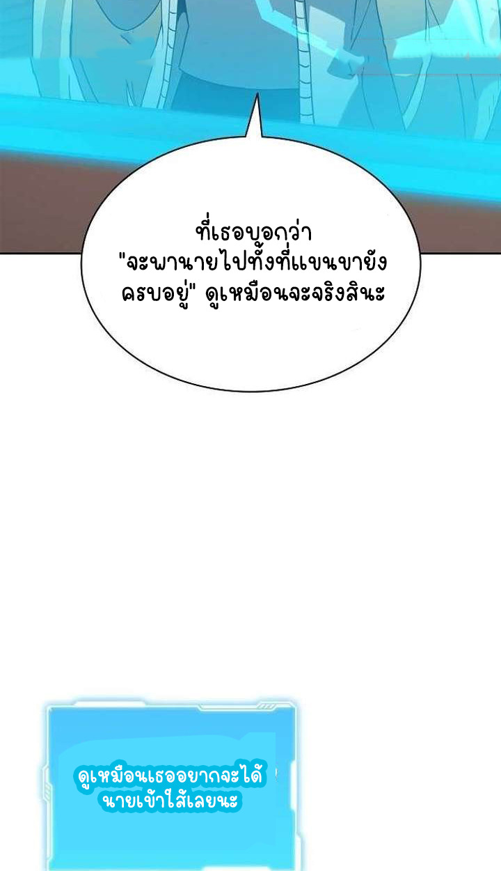 Part-Time Grim Reaper ตอนที่ 34 page 79