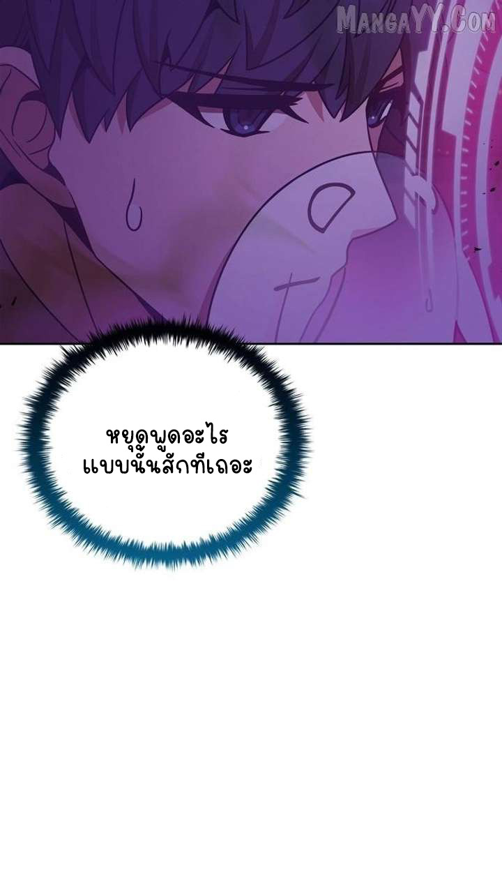 Part-Time Grim Reaper ตอนที่ 34 page 81