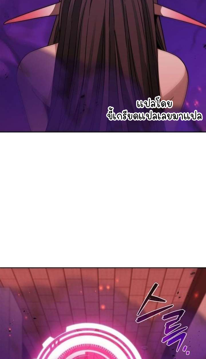 Part-Time Grim Reaper ตอนที่ 34 page 83